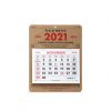Field Notes 15-Month Workstation Calendar (Nov 2020 - Jan 2022) Front Side Center